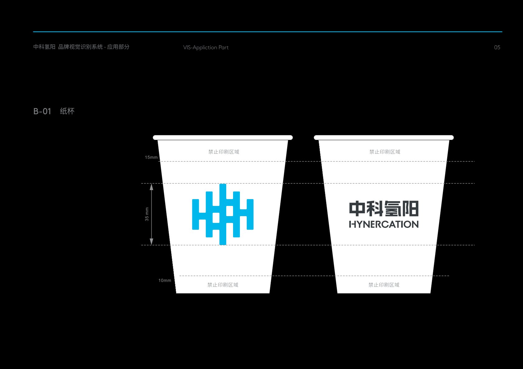 海城区VI设计公司